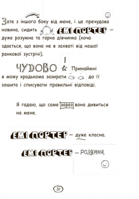 Tom Gates. The Brilliant World of Tom Gates. Book 1